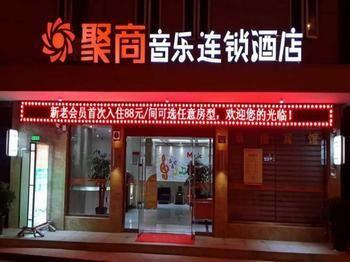 Jushang Music Chain Hotel Wenzhou Wutian 外观 照片